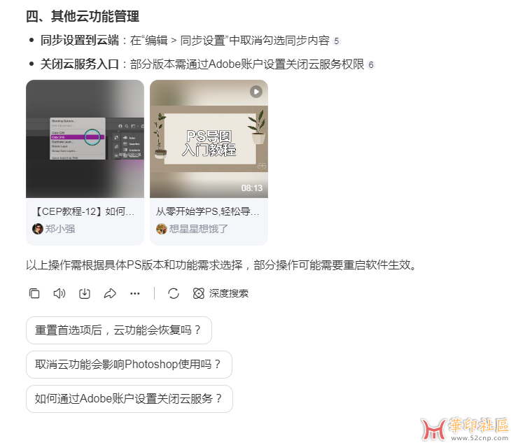 Photoshop 2025 26.11.0.18（第14版）官方多国语言PJ版（9月24日）{tag}(4)