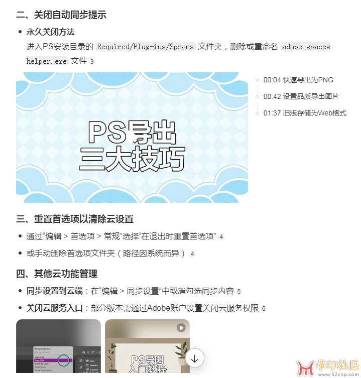 Photoshop 2025 26.11.0.18（第14版）官方多国语言PJ版（9月24日）{tag}(3)