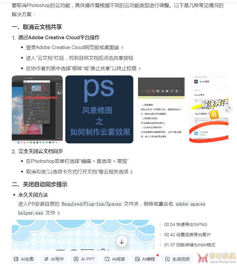 Photoshop 2025 26.11.0.18（第14版）官方多国语言PJ版（9月24日）{tag}(2)