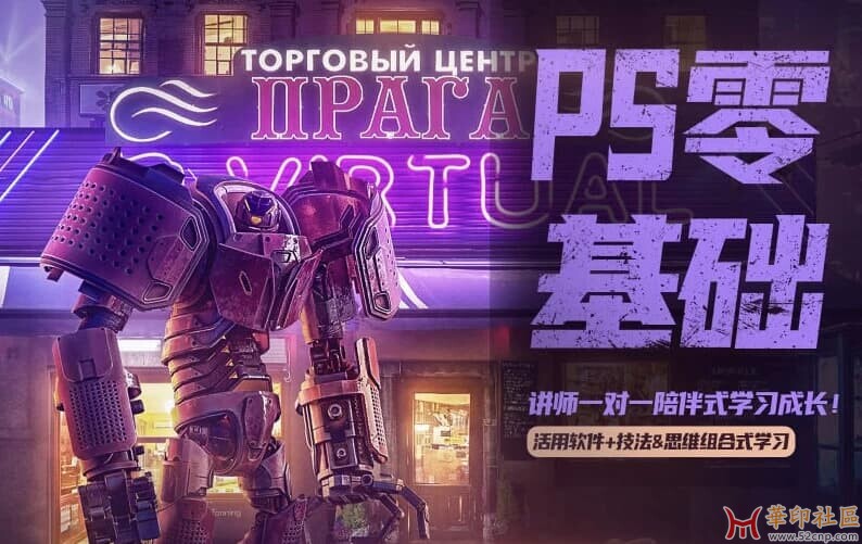 PS零基础飞跃班{tag}(1)