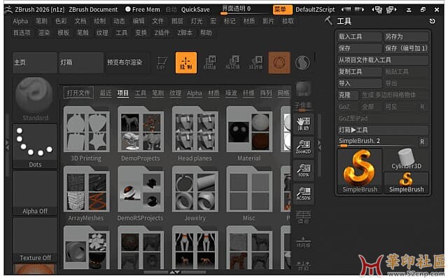 Pixologic Zbrush(3D数字雕刻和绘画软件) v2026.0{tag}(1)
