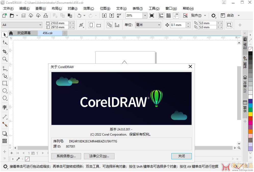 CorelDRAW Graphics Suite 2022 v24.0.0.301 Portable(x64){tag}(1)