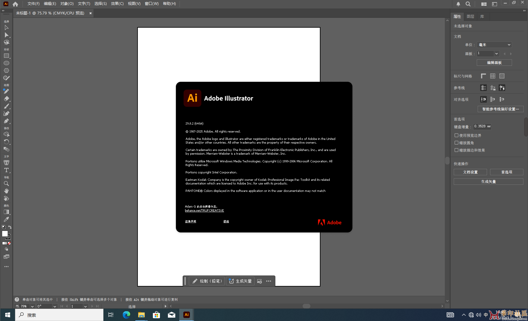 Illustrator 2025 29.8.2.3（第16版）官方多国语言PJ版（10月1日）{tag}(6)