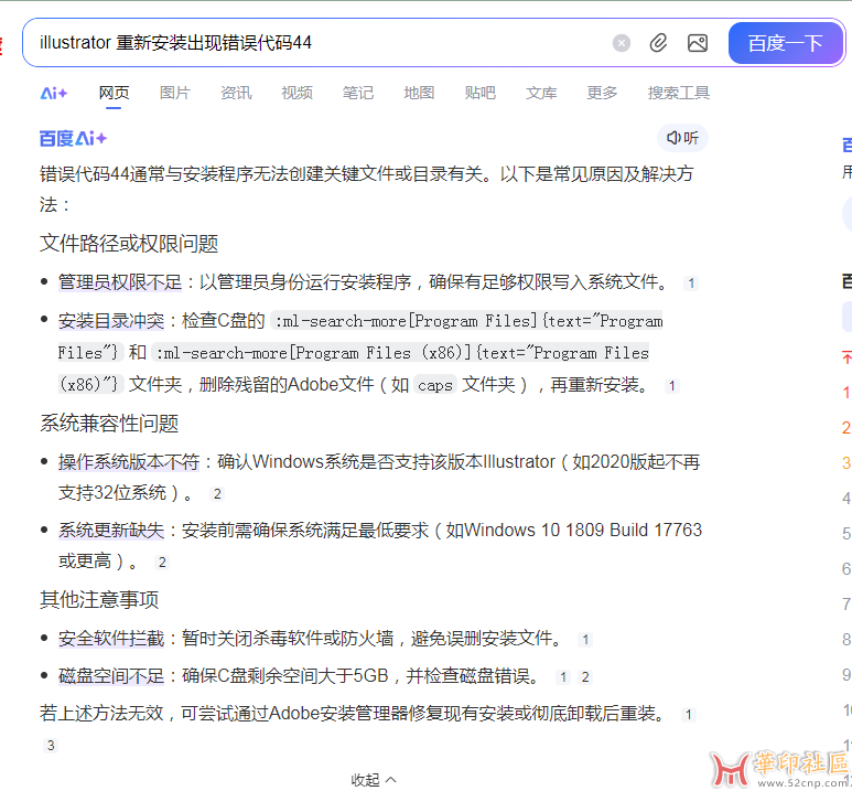 神器！Illustrator 2025 29.8.2.3 免安装便携版（第二波） / 10月2日{tag}(3)
