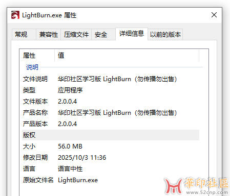 自制巡边神器！LightBurn 2.0.04 免安装便携版（10月3日）{tag}(8)