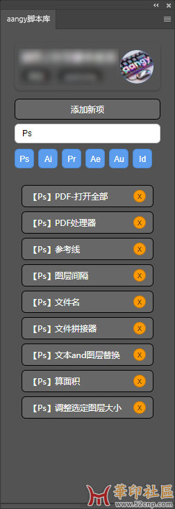 Adobe 插件库 适用于PS/AI/AE//PR{tag}(1)
