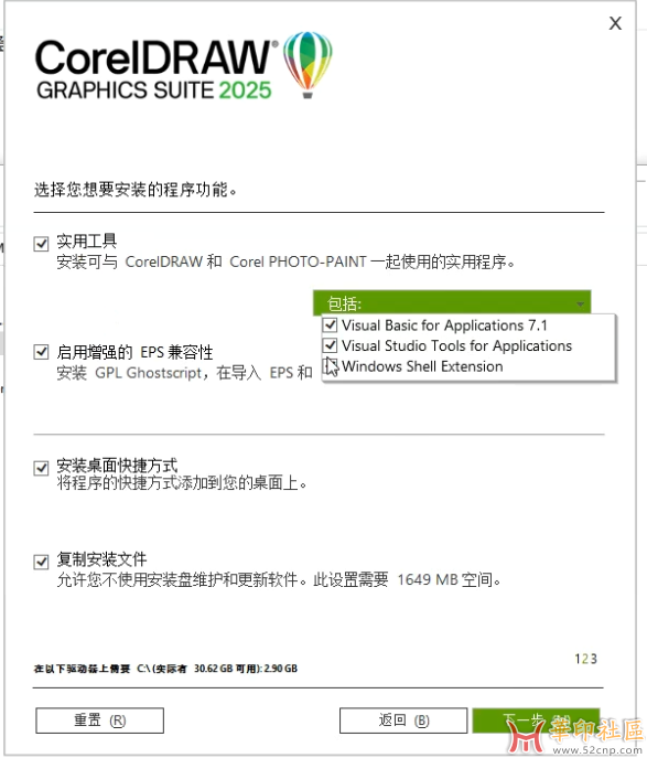 CorelDRAW 2025 v26.2.0.170 x64 企业版+工业版（官版+key+免登录）{tag}(3)