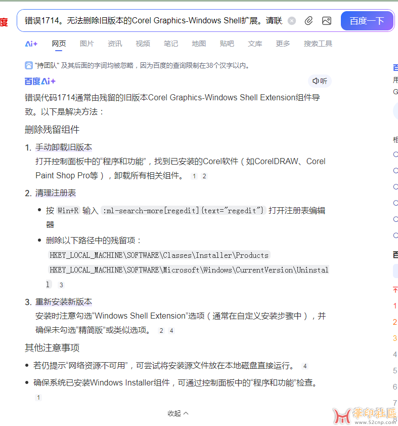 CorelDRAW 2025 v26.2.0.170 x64 企业版+工业版（官版+key+免登录）{tag}(2)
