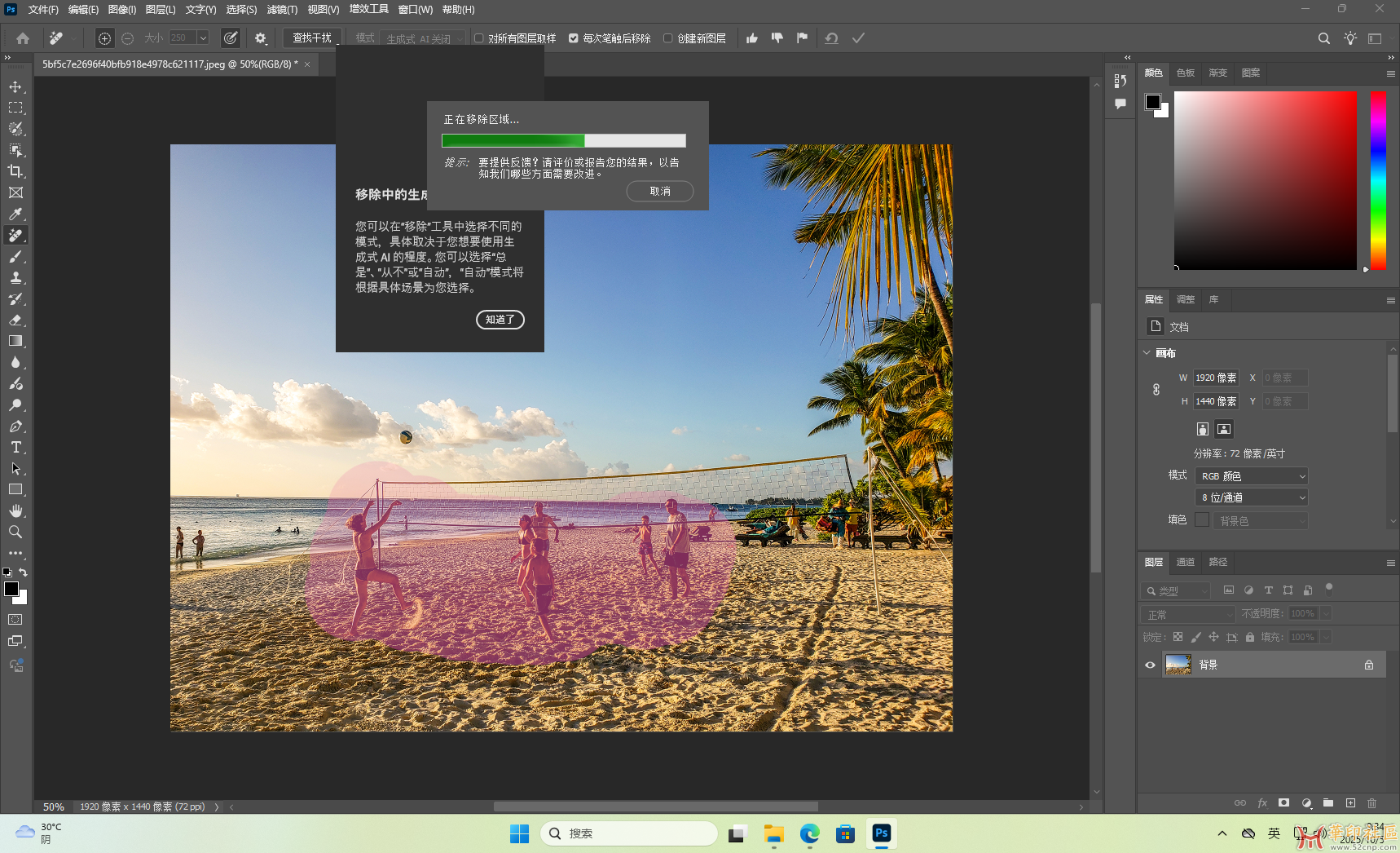 神器！Photoshop 2025 26.11.0.18（第14版）免安装便携版 / 9月26日{tag}(8)