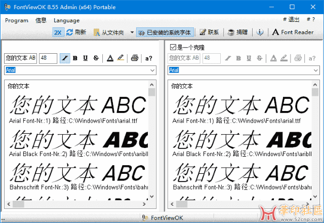 FontViewOK(字体管理软件) v9.11 多语便携版{tag}(1)