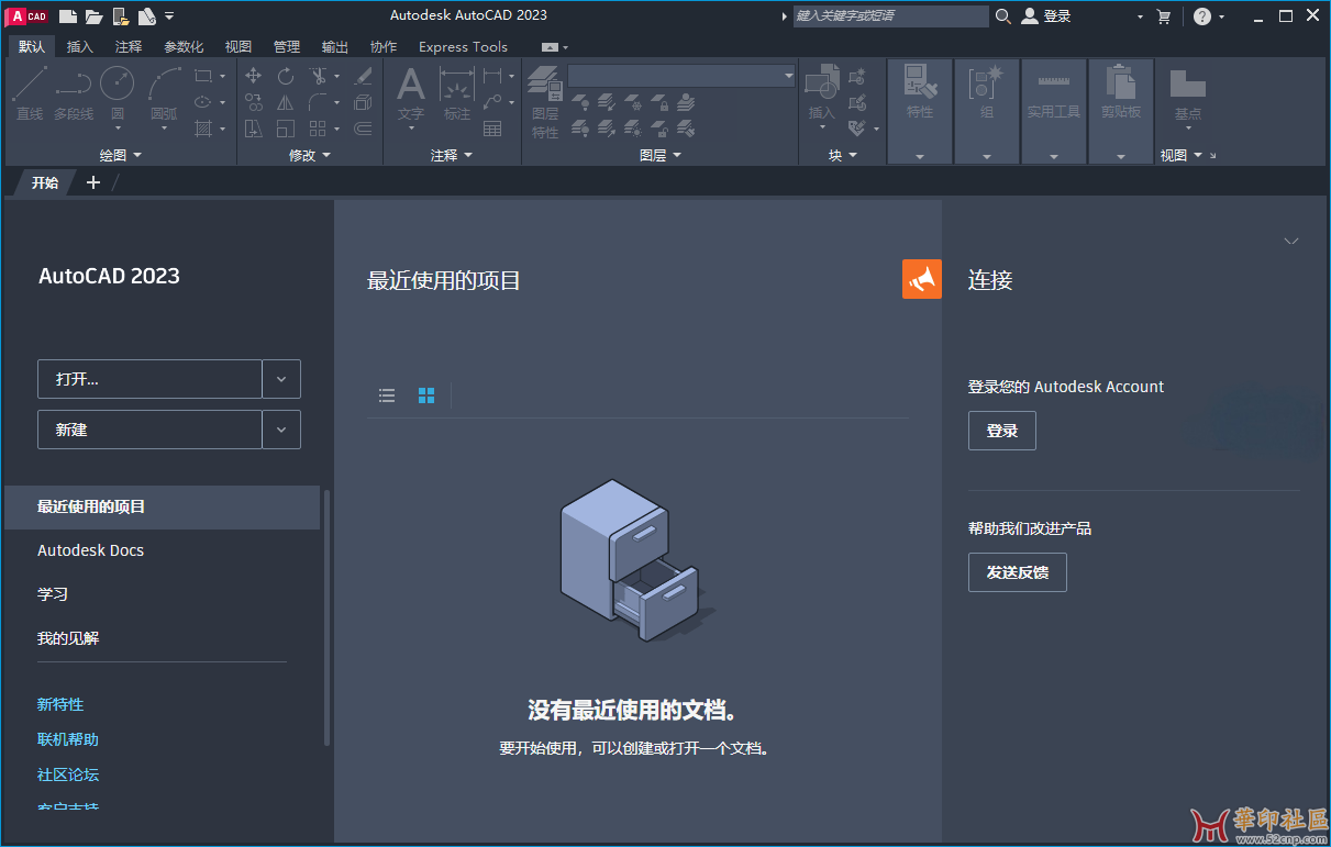 Autodesk AutoCAD 2023.1.8和谐补丁{tag}(1)