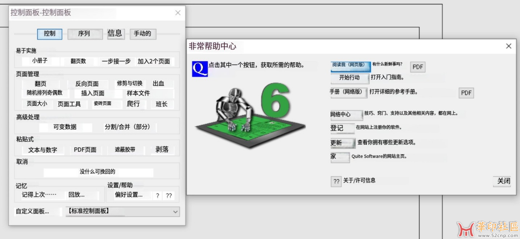 QIP 6.0a官方发布了{tag}(2)