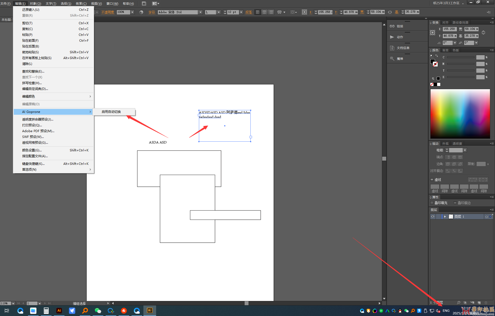 AI CS6 智能切换输入法 插件{tag}(1)