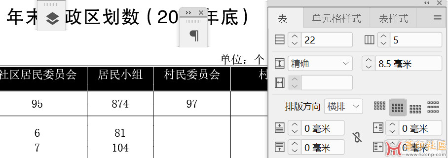 ID表格设置垂直居中后，表格内容仍然不能垂直居中问题？{tag}(2)