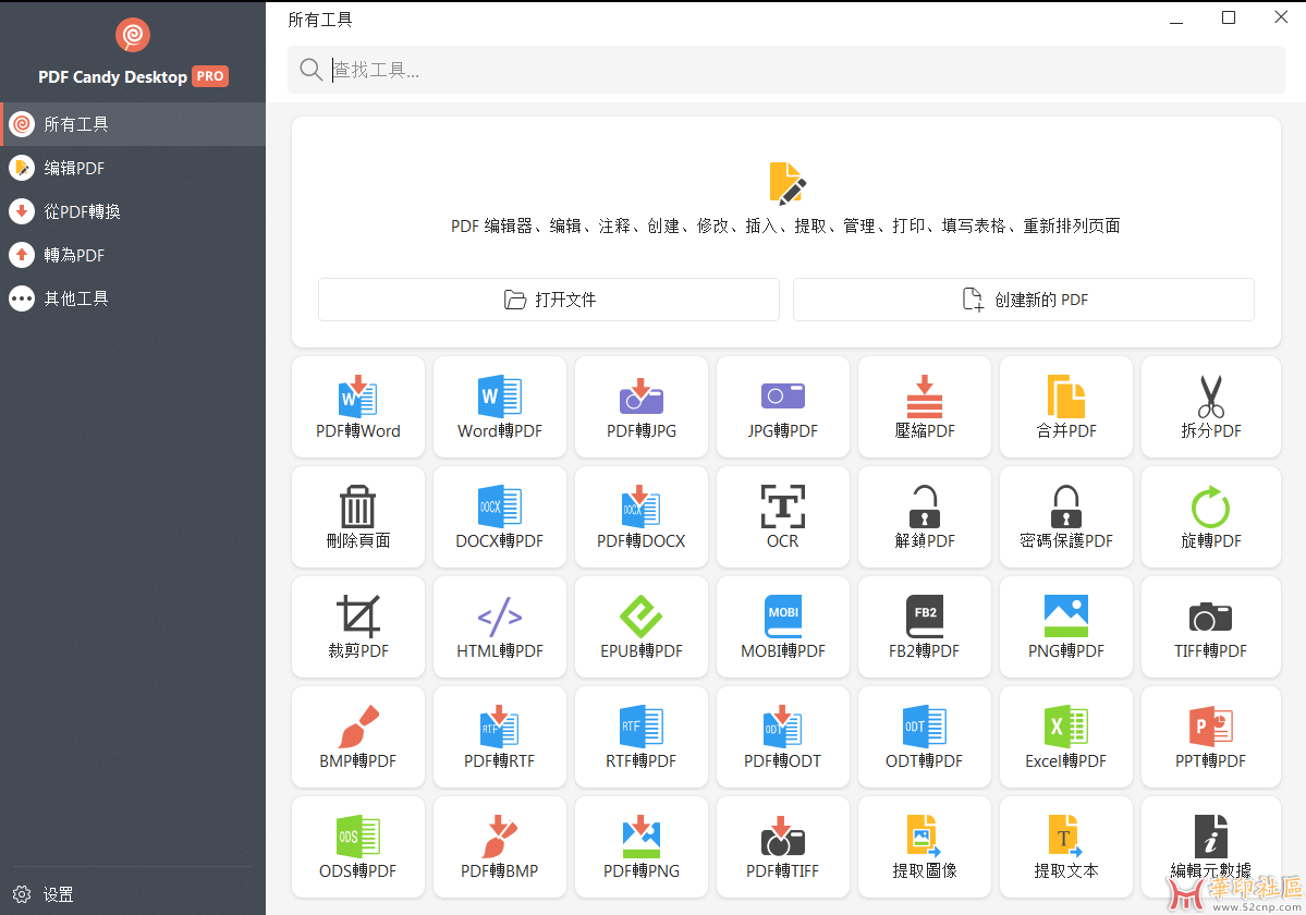 Icecream PDF Candy Desktop Pro v3.15 Multilingual{tag}(1)