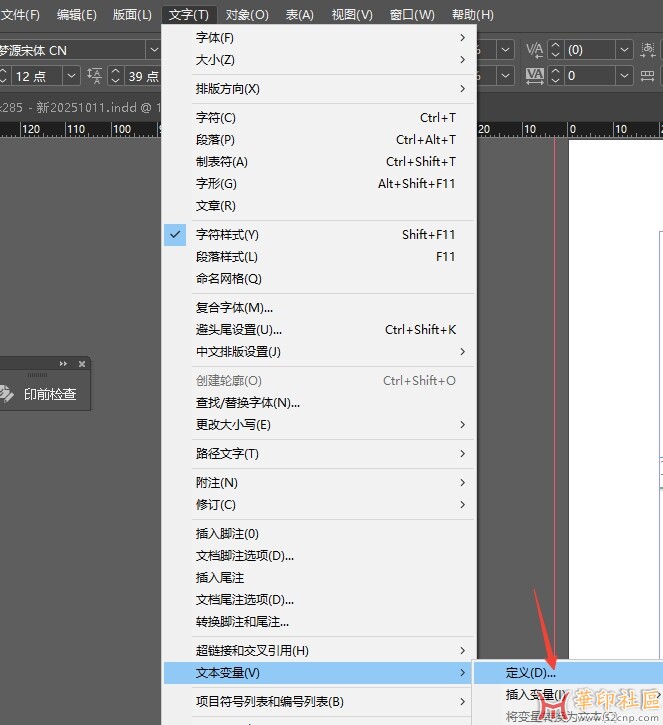 ID中如何将一级标题去掉一部分内容动态显示在各页右上角？{tag}(2)