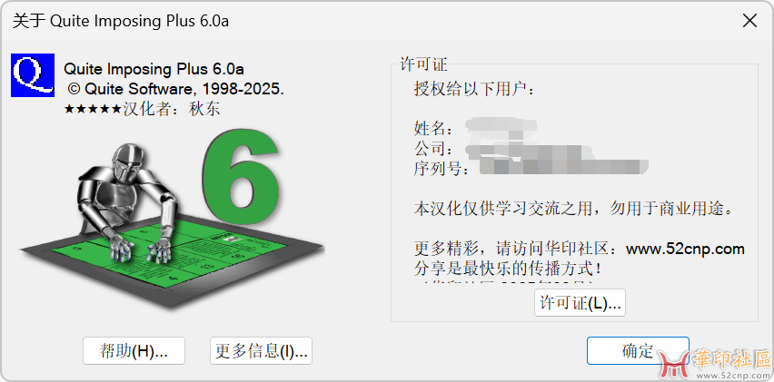 Quite Imposing Plus 6.0a 汉化版（ 64/32位 支持中文输入）{tag}(1)