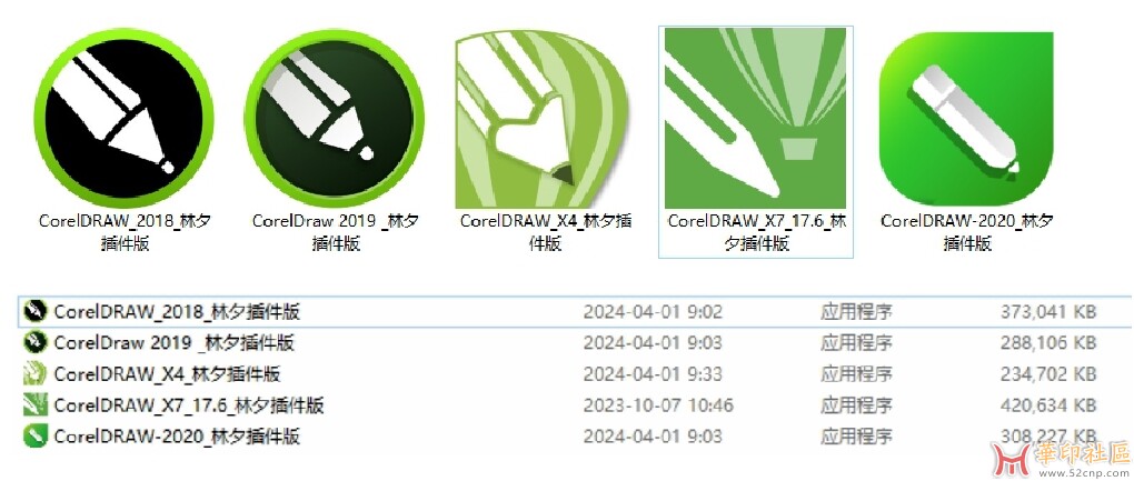 经典奉献！CorelDRAW  X4  超强插件整合版{tag}(1)