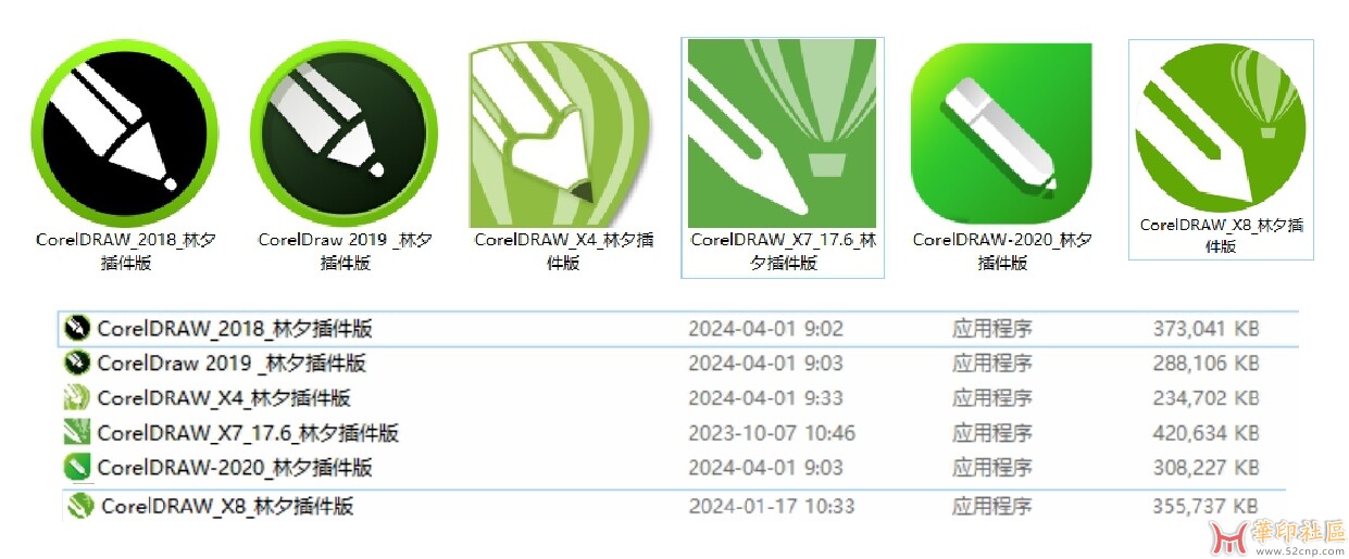 重磅推出！CorelDRAW 2020 超强插件整合版-x64 （绿化版）{tag}(1)