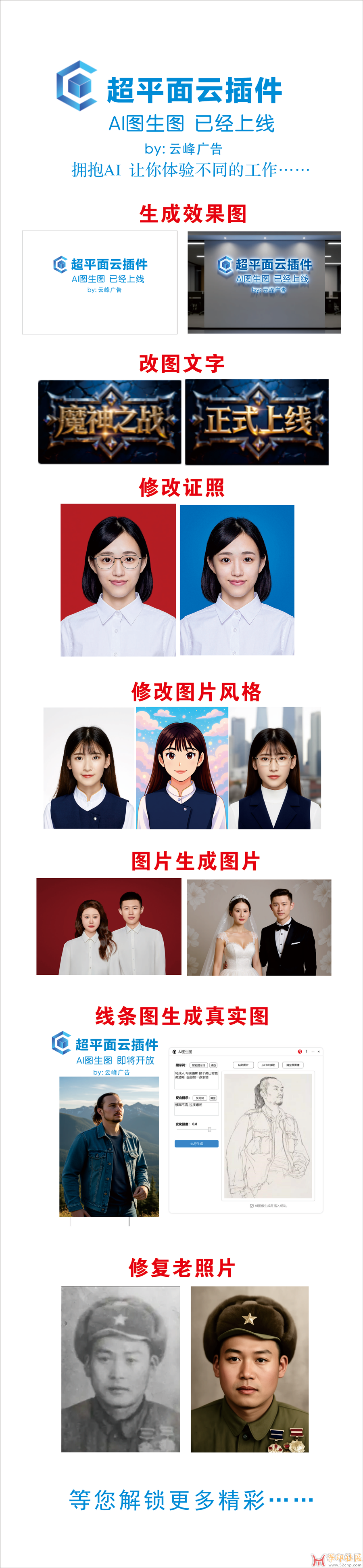 图生图.png