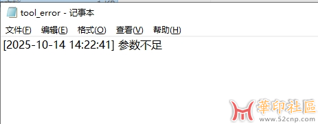 微信截图_20251014142307.png