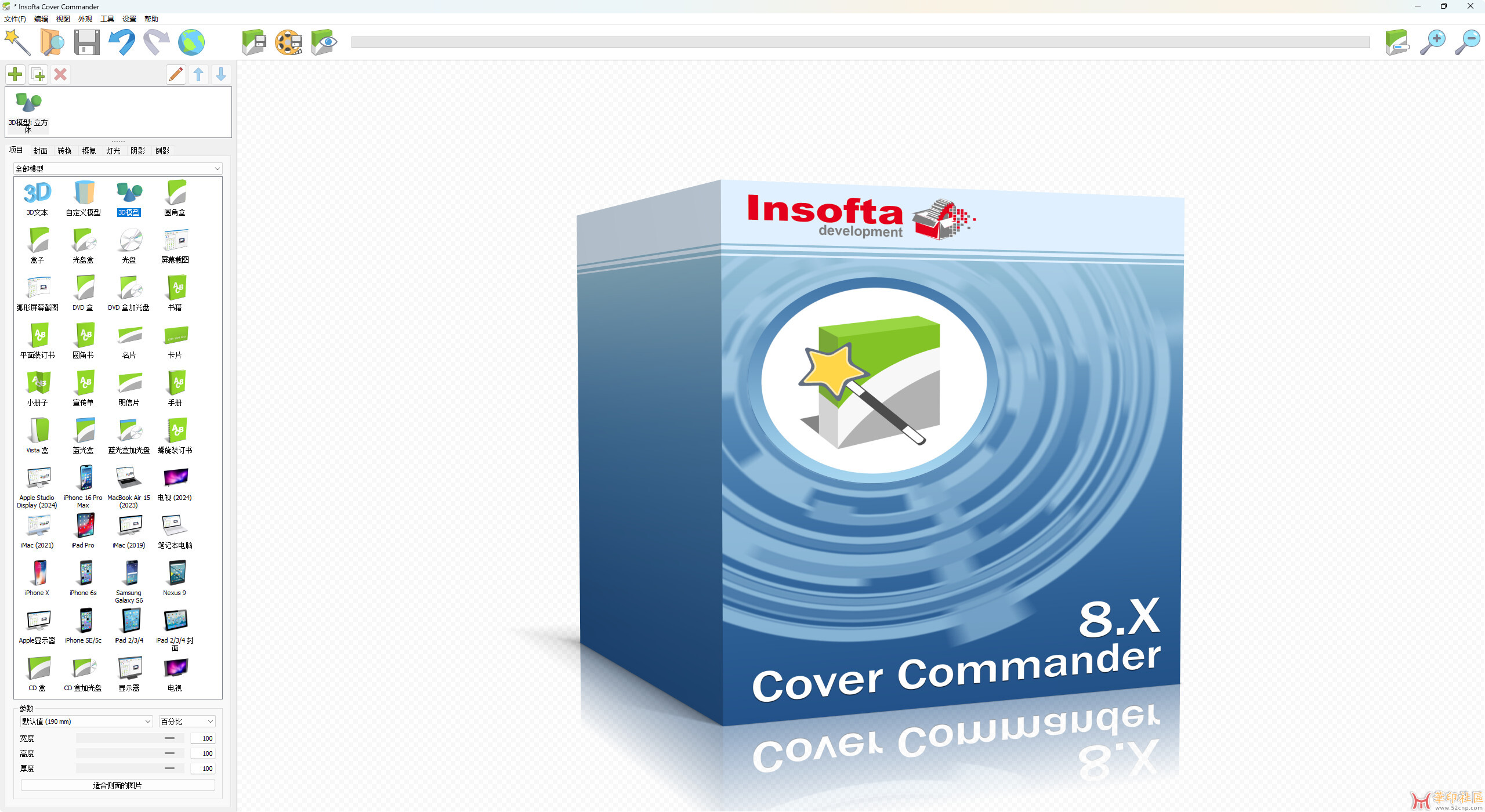 Insofta Cover Commander 8.0 汉化便携版{tag}(1)