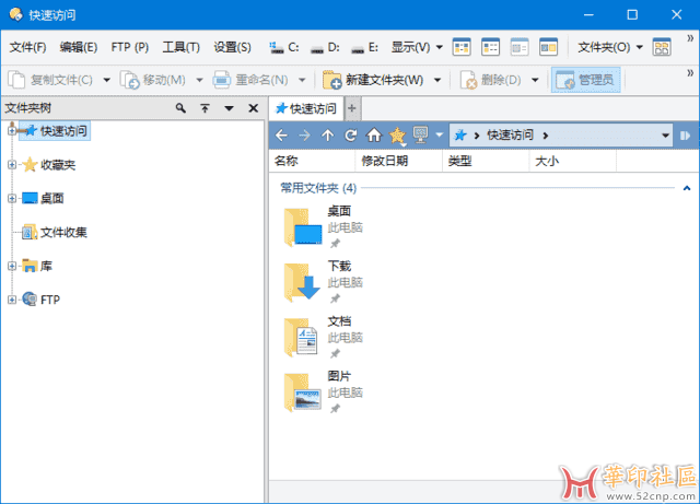 Directory Opus(文件管理器专业版) Pro v13.18{tag}(1)