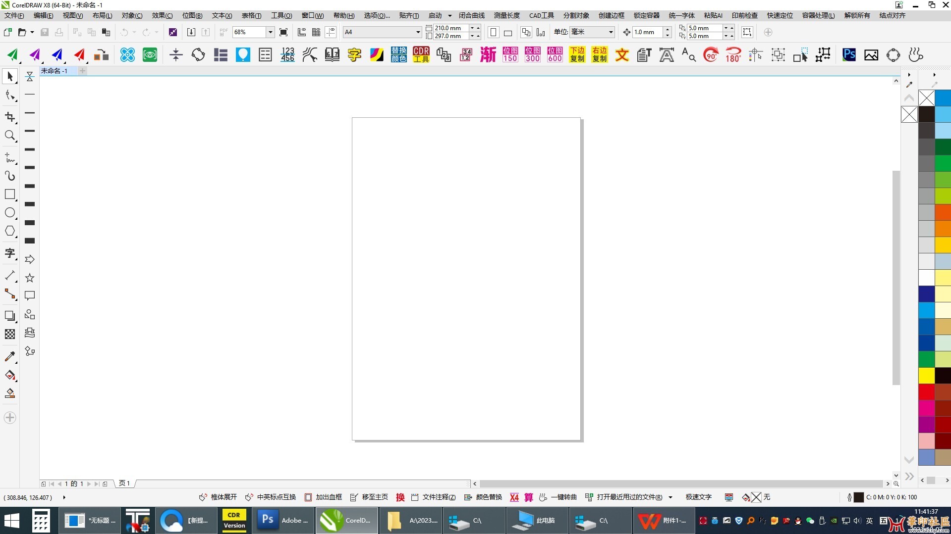 重磅推出！CorelDRAW 2020 超强插件整合版-x64 （绿化版）{tag}(3)