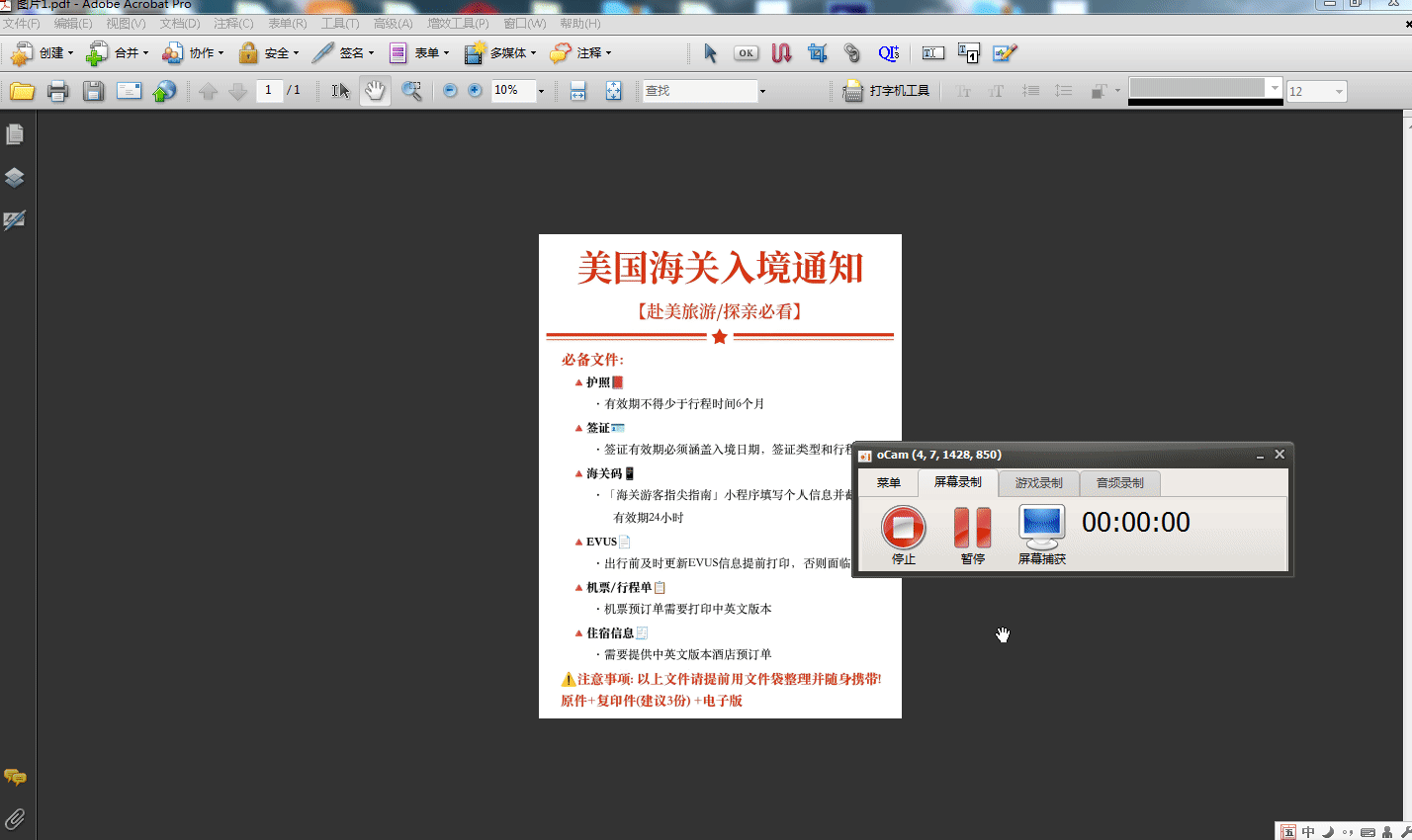 pdf快转蓝图不需要转专业插件
