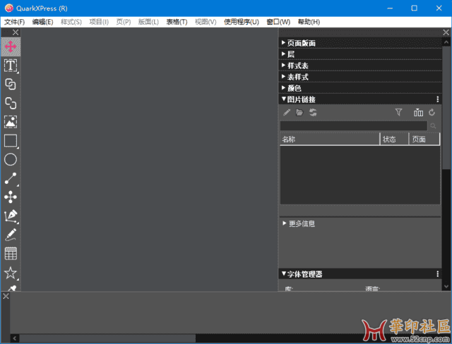 QuarkXPress 2026(版面设计软件) v22.0.0.58101 中文破解版{tag}(1)
