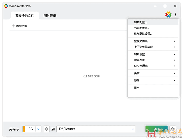免费分享！reaConverter(批量图片转换处理) Pro v8.0.146 多语便...{tag}(1)