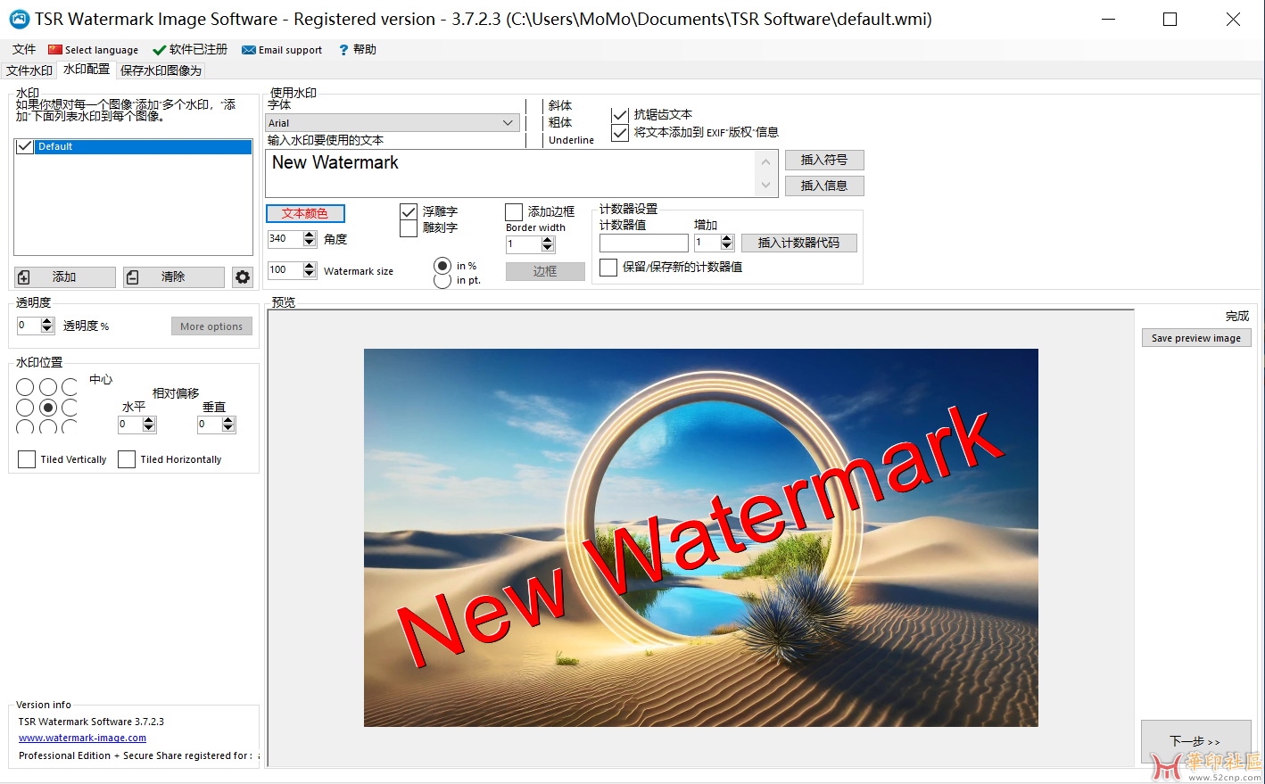 Watermark Image Pro图像批量加水印（序列号注册版）{tag}(2)