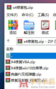x4 无视弹窗，修复VBA，CPG修复白菜单，修复缩略图{tag}(1)