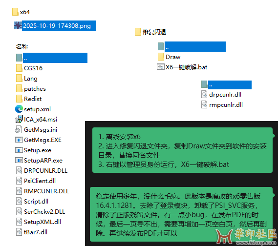 cdr x6 16.4.1.1281 魔改的零售版{tag}(1)