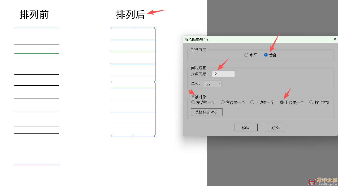 对象按数值间距排列 脚本{tag}(1)