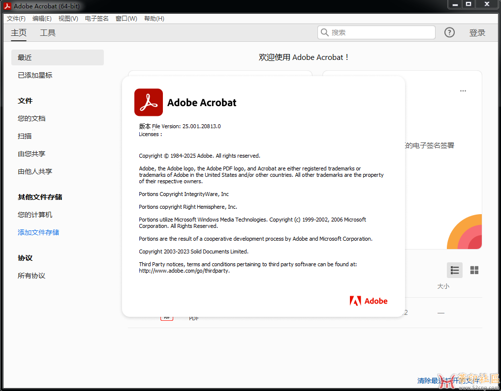 Acrobat Pro DC2025.001.20813绿色便携版{tag}(1)