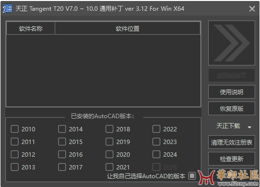 求天正T20-V10建筑软件，有谁能发下{tag}(1)