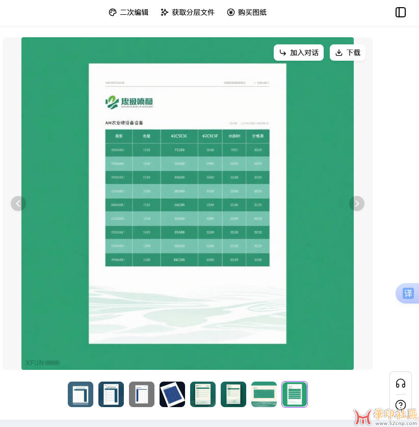 AI 包装设计平台 XFUN，有设计需求的可以试试{tag}(2)