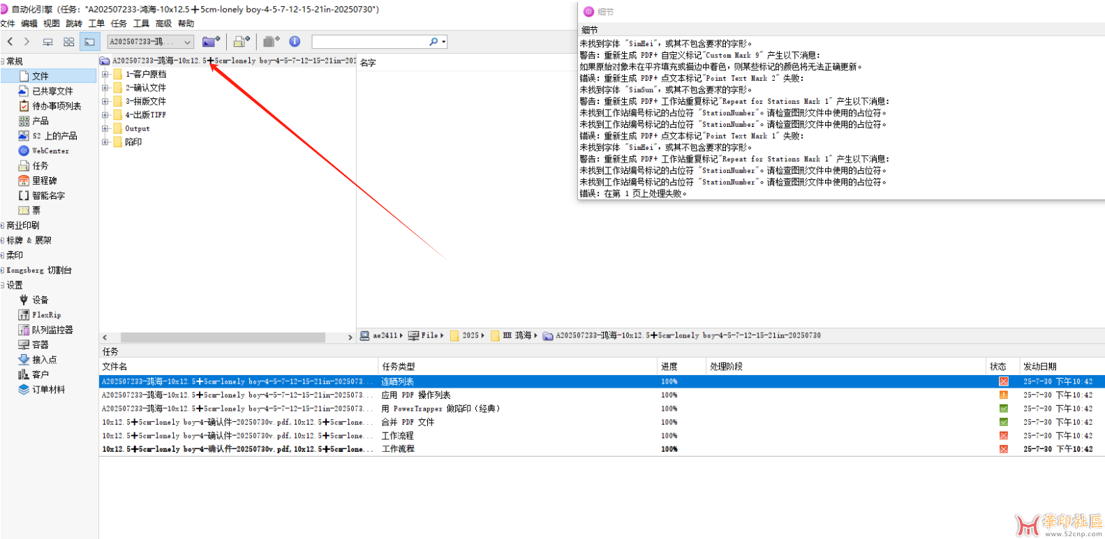 AE 流程在工单或文件名有特殊的标点符号是都做出错{tag}(1)