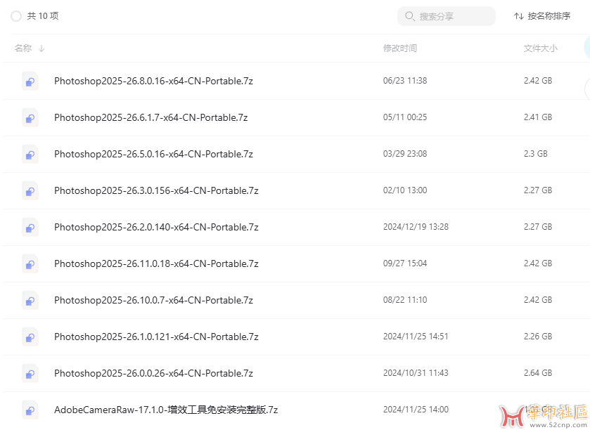 ps 2025便携版合集{tag}(1)