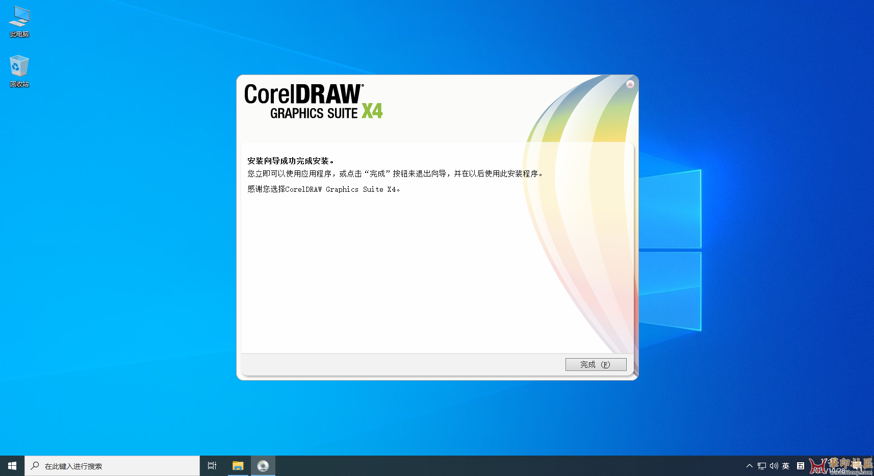 CGSX4_简繁英_三语版_Windows10_LTSC_2021_安装过程图赏{tag}(7)