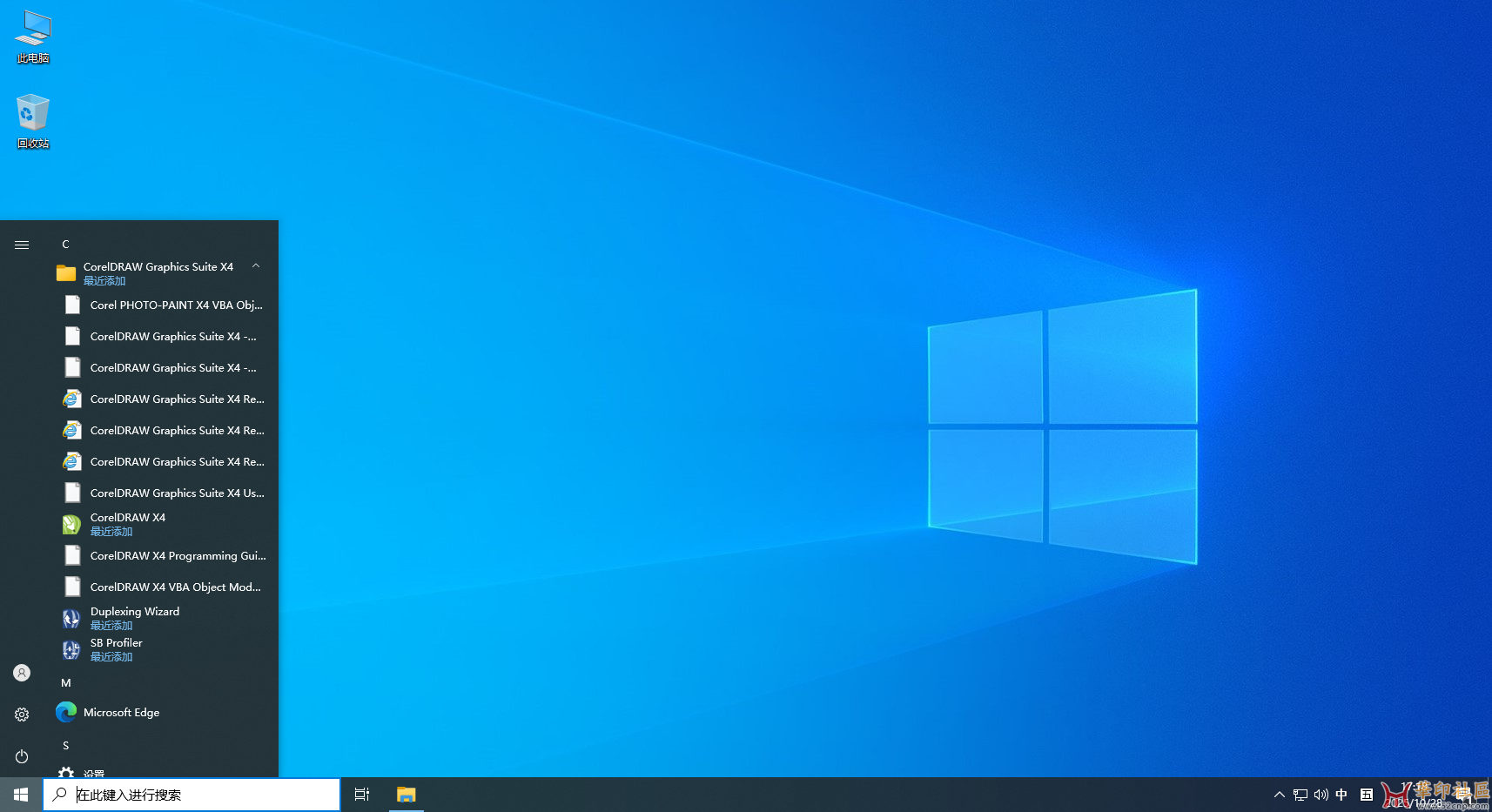 CGSX4_简繁英_三语版_Windows10_LTSC_2021_安装过程图赏{tag}(8)