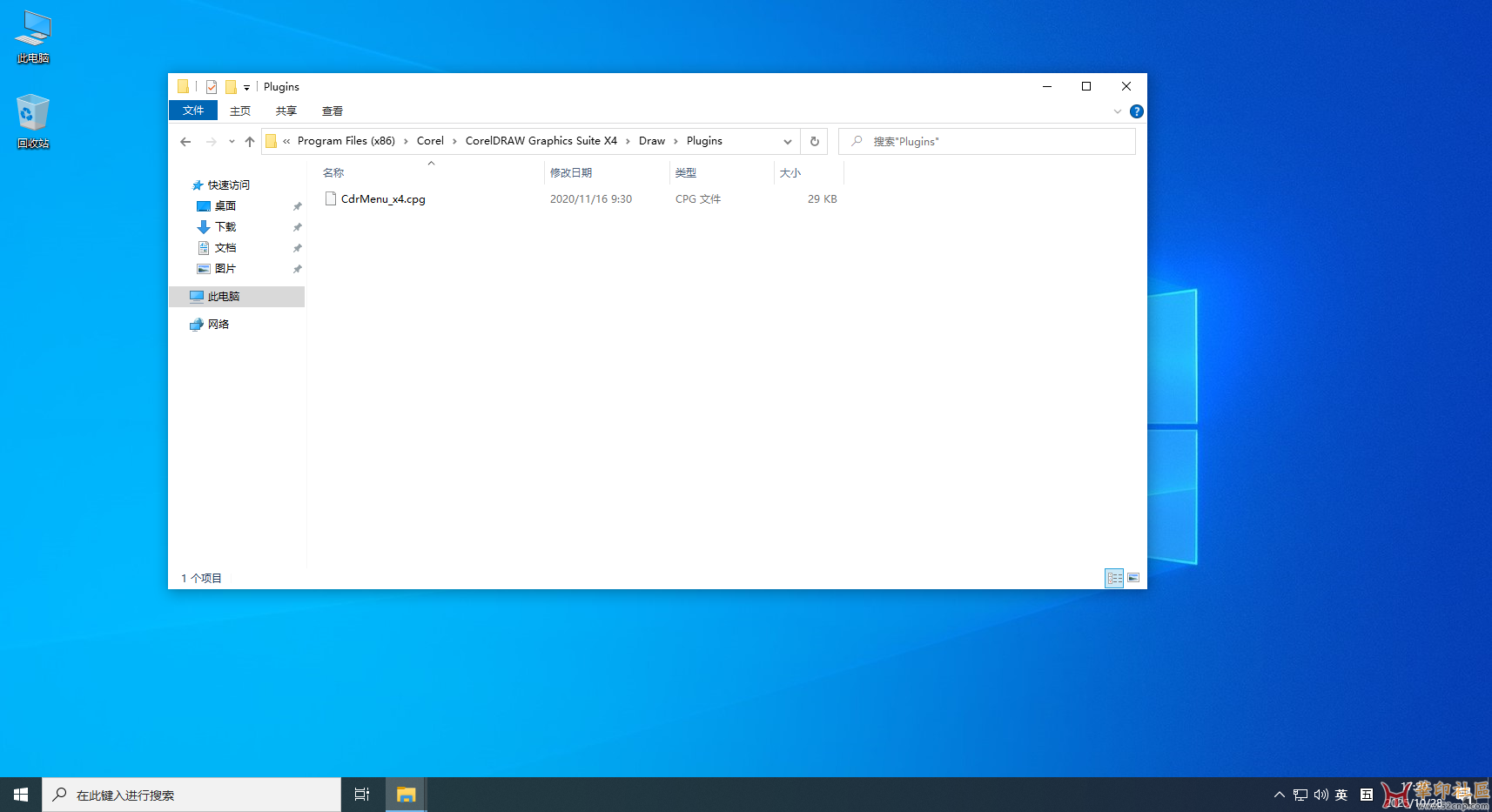 CGSX4_简繁英_三语版_Windows10_LTSC_2021_安装过程图赏{tag}(9)