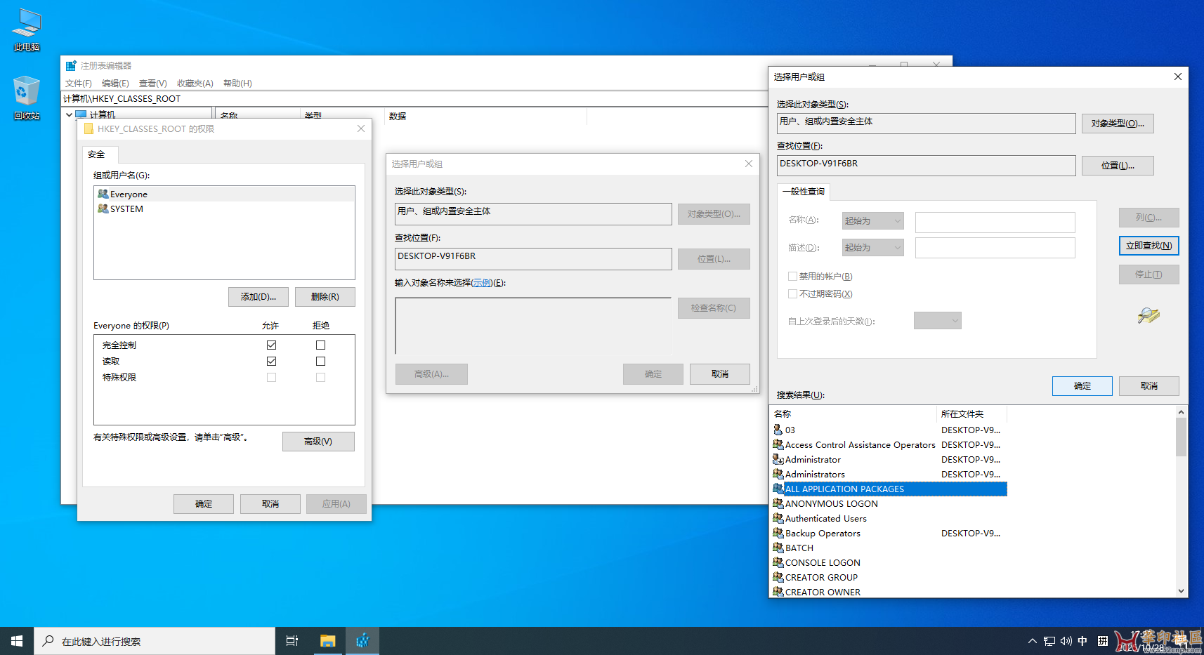 CGSX4_简繁英_三语版_Windows10_LTSC_2021_安装过程图赏{tag}(11)