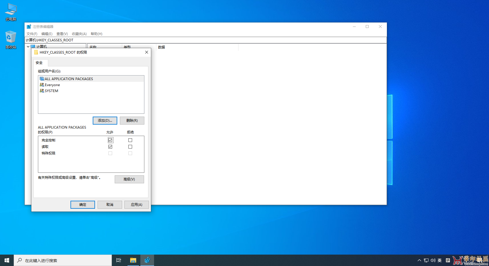 CGSX4_简繁英_三语版_Windows10_LTSC_2021_安装过程图赏{tag}(12)