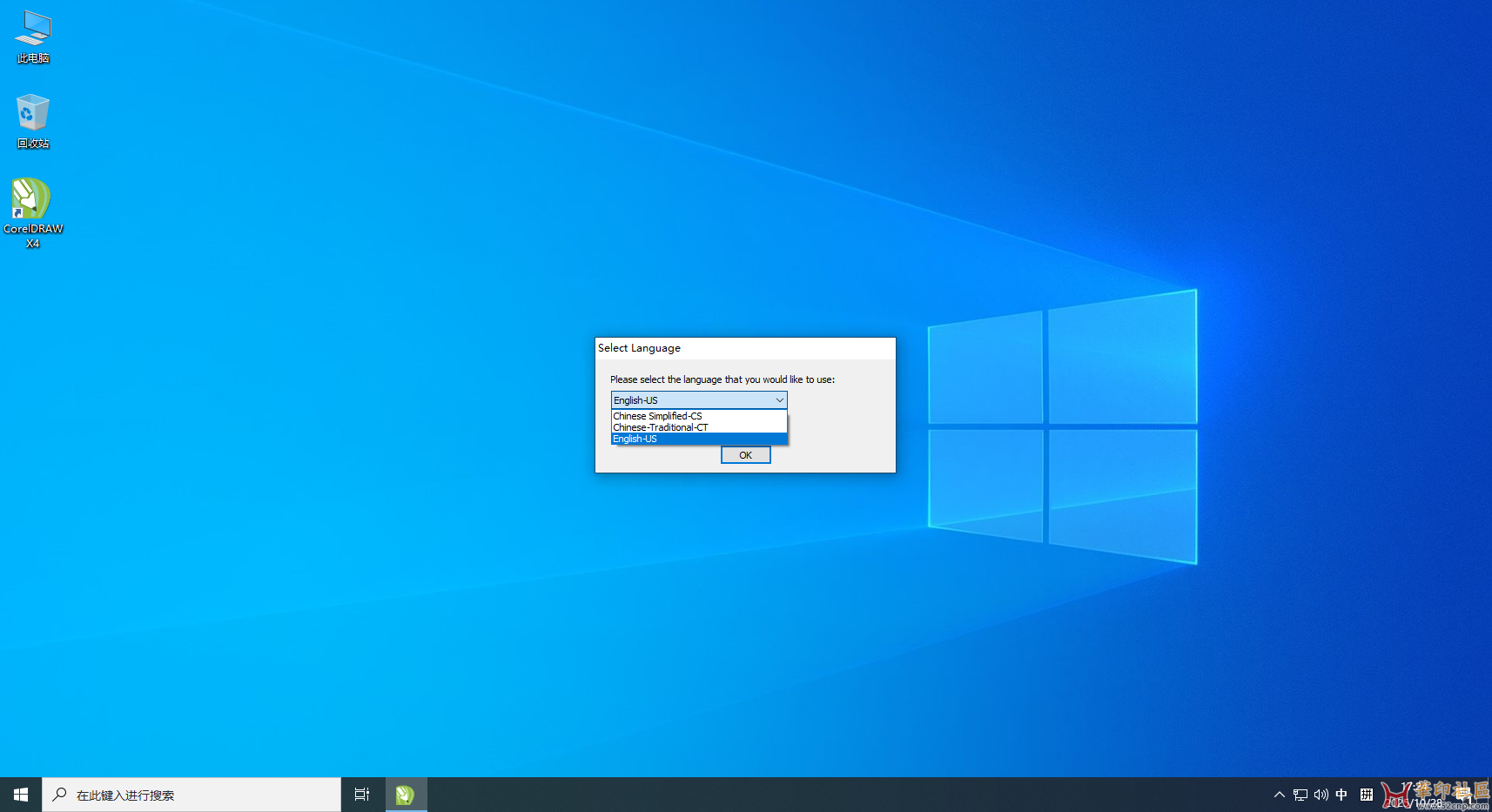 启动程式可选三语