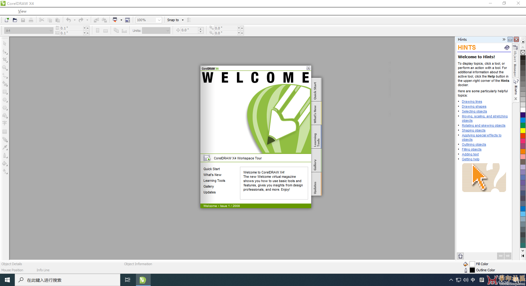 CGSX4_简繁英_三语版_Windows10_LTSC_2021_安装过程图赏{tag}(13)