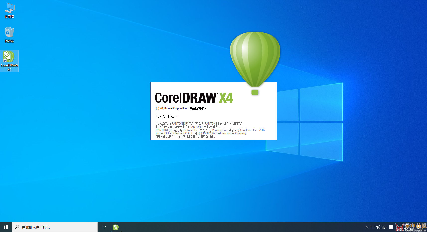 CGSX4_简繁英_三语版_Windows10_LTSC_2021_安装过程图赏{tag}(15)