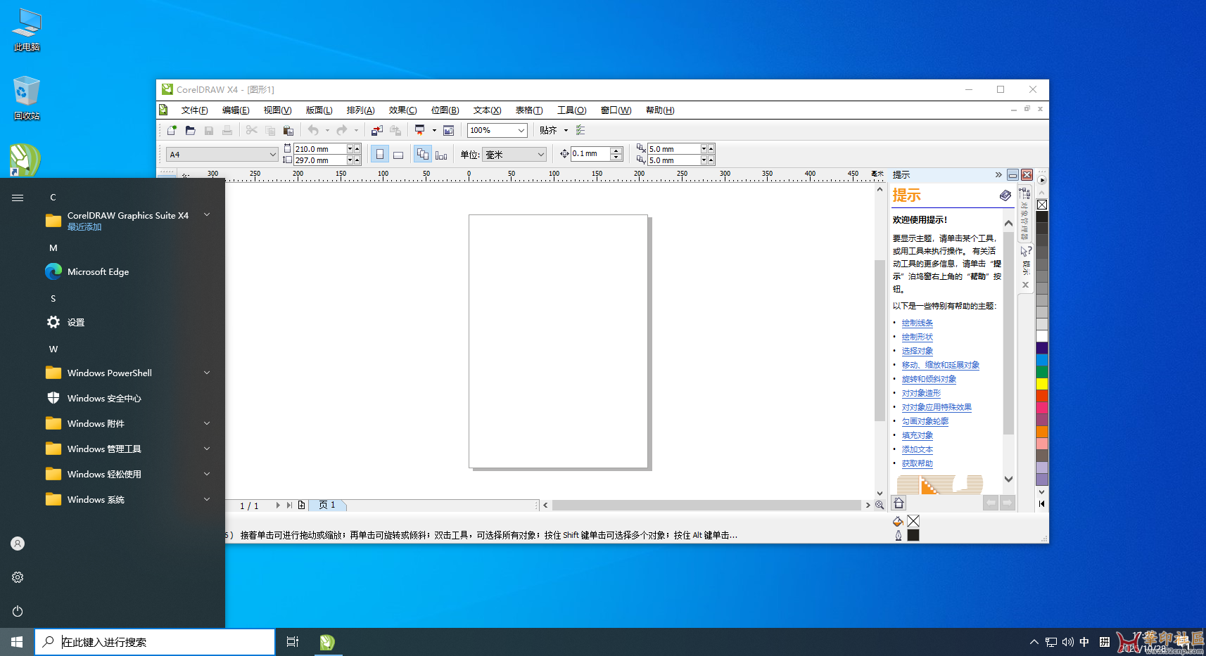 CGSX4_简繁英_三语版_Windows10_LTSC_2021_安装过程图赏{tag}(19)