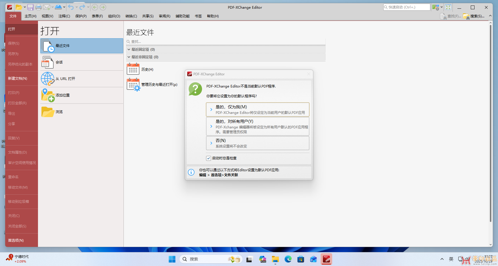 PDF-XChange Editor Plus v10.7.5.403 直装中文绿色版{tag}(2)